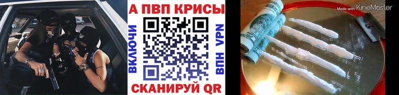 Alfa_PVP VHQ  МЕГА зеркало  Карпинск 