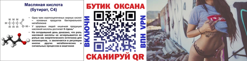 Бутират жидкий экстази  Карпинск 