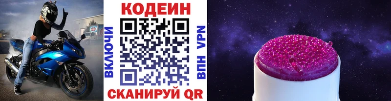 Codein Purple Drank  где найти наркотики  Карпинск 