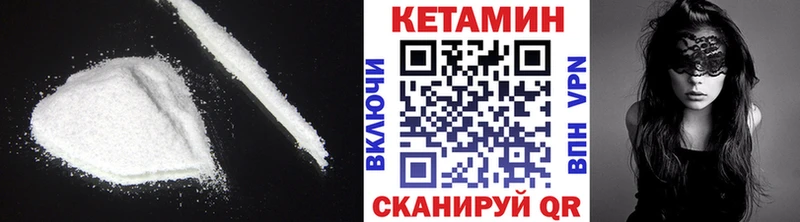 Кетамин VHQ  Карпинск 